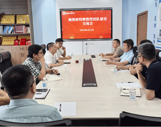 beat365英国官网召开赖朝彬特聘教授团队建设交流会